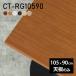 ơ֥ ơ֥ŷ ŷĤΤ DIY 105 90  ̲ ץ  ӥ ե  Ź  Ĺ CT-RG10590  
