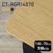 ŷ ŷĤΤ Ĥ ̵   140cm DIY ѴĹ ˥ ⡼ ơ֥ ӥ 鴶   CT-RGR14070  