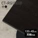 ŷ ŷĤΤ Ĥ ̵  135cm DIY Ĺ ˥ ⡼ ơ֥ ӥ 鴶 ơ֥ŷĤΤ   CT-RG13545  