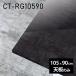ŷ ŷĤΤ Ĥ  ߥ  ǥ 105cm DIY Ĺ ⡼  ƥ 󥿡ơ֥ 鴶  CT-RG10590 BP 