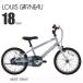 LOUIS GARNEAU Louis ganoK18 Lite K18 свет MIST GRAY 18 дюймовый детский велосипед 
