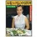  genuine cook length. China cooking / Mrs. collector's edition 