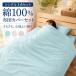  futon комплект крышек одиночный 3 позиций комплект хлопок 100%.. покрытие box простыня подушка покрытие хлопок 100% всесезонный ....... новый жизнь сделано в Японии отметка использование 