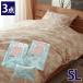  чехол на футон 3 позиций комплект .. кровать подушка покрытие pillow кейс peiz Lee рисунок одиночный длинный размер скорость . морщина став трудно весна лето осень для симпатичный отметка использование 