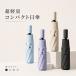 �܂肽���ݎP �����^�b�` �����J�� ���J���p �y�� �R���p�N�g UPF50+ UV�J�b�g ���S�Ռ� ���� 8�{�� �ϕ� �Ռ���99.9%�ȏ� ���� ���f�B�[�X �����Y ���O���΍�