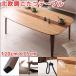 �����e�[�u�� 120cm�~75cm�`�R�^�c�e�[�u��