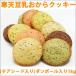  агар-агар соевое молоко окара печенье ( chia seed ввод ) картон ввод 1kg~ конфеты, кондитерские изделия 