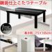 �����e�[�u�� �����` �P�� 75�~105cm