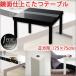 �����e�[�u�� �����` �P�� 75�~75cm