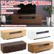 �e���r�� ���[�{�[�h 120cm ���{�� �����i tv�� ���[�{�[�h tv�� ������� �e���r�� ���[�t�� �e���r�{�[�h �������