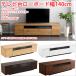 �e���r�� ���[�{�[�h 140cm ���{�� �����i tv�� ���[�{�[�h tv�� ������� �e���r�� ���[�t�� �e���r�{�[�h �������
