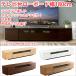 �e���r�� ���[�{�[�h 180cm ���{�� �����i tv�� ���[�{�[�h tv�� ������� �e���r�� ���[�t�� �e���r�{�[�h �������