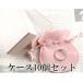 10個セット マルチジュエリーポーチ リング ペンダント ピアス ブレスレット Xmas Christmas