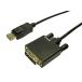 Displayport 20P オス to DVI -D 19P (18+1) シングルリンク オス 変換ケーブル 2m【ネコポス送料無料】