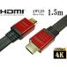 プラチナムハイグレード HDMIケーブル 1.5m Flatタイプ 4K2K 60p 4.4.4 HDR 18Gbps動作保証 High speed with ethernet【AWG28　銀メッキ導体】 ネコポス送料無料