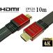 プラチナムハイグレード HDMIケーブル 10m Flatタイプ 4K2K 60p 4.4.4 HDR 18Gbps動作保証　High speed with ethernet【AWG24　銀メッキ導体】★送料無料★