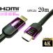 ϥ졼 4K2K 60p 4.4.4 24bit HDR HDMI2.0ưݾ ƥ֥饤 HDMI֥ 20m High speed with ethernet