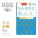  чулки пальцы ног укрепление 3 пара комплект лето ...UV бежевый . цвет atsugi чулки FP12103P