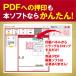 ���܂����d�q���3 �d�q��� �d�q���� �d�q�� �d�q��Ӎ쐬 PDF �\�t�g�E�F�A �p�� �@�l�� �f�W�^����Ӂi3���C�Z���X�j �֘A�摜4