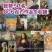 �Z���y���o���J ���E�̖���606 �G�� �ӏ� �f�ޏW �͂��� �N��� ��� �S�b�z ���l �S�[�M���� ���m���[�� etc Win��Mac 2���C�Z���X�b�_�E�����[�h�� �֘A�摜3
