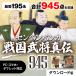  загрузка версия lsen авторучка van ka Sengoku .. подлинный .945