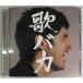 CDΥХ Ken Hirai 10th Anniversary Complete Single Collection 95-05 / ʿ