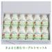  подарок по случаю конца года подарок [..... . йогурт комплект A (150ml×12 шт. входит .) ] Kiyoshi . молоко план to питьевой йогурт подарок на Bon Festival внутри праздник Yamanashi север . Kiyoshi .....