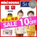 *10%OFF распродажа * Miki House mikihouse 5 десять тысяч иен 2025 год лотерейный мешок ( 80cm 90cm 100cm 110cm 120cm 130cm 140cm 150cm )