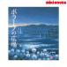 * приобретенный товар * Miki House mikihouse Miyazawa Kenji. книга с картинками pola-no. площадь ( размер нет )