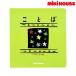 * приобретенный товар * Miki House mikihouse радуга u книги серии [ слово ]