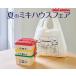 38,500 jpy . buy . Novelty present Miki House mikihouse Novelty eko-bag attaching lunch box 