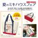 ��38,500�ߤ������ǥΥ٥�ƥ��ץ쥼��ȡۥߥ��ϥ�����mikihouse���Υ٥�ƥ��������顼�ȡ��ȥХå�