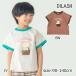 ��50��OFF�Z�[�����f�B���b�V�� DILASH �y��100���z �A�C�X�N���[���E�A�b�v���PT�V���c ( 90 100 110 120 130 140 �j �q�ǂ��� �L�b�Y�@�A�E�g���b�g