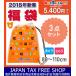 ホットビスケッツ【HOT BISCUITS】5千円(税別)(福袋)男の子・女の子 防寒なし3点セット(80cm・90cm・100cm・110cm)【2018 福袋】
