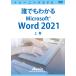  каждый понимать Microsoft Word 2021 сверху шт .. файл есть 