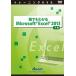  каждый понимать Microsoft Excel2013 внизу шт .. файл есть 