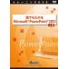  каждый понимать Microsoft PowerPoint 2013 сверху шт .. файл есть 