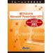 :1ۥȥ졼˥BookïǤ狼Microsoft PowerPoint 2013