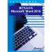  каждый понимать Microsoft Word 2016 внизу шт .. файл есть 