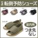  bamboo . turning-over prevention shoes ( toes none ) interior shoes nursing shoes care shoes indoor shoes 