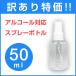  ͤؤܥȥ 50ml ץ졼ܥȥ ѥ륳 Ρ  ץ졼ƴ 륳б