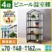 plastic greenhouse home use 4 step small size garden house greenhouse vinyl greenhouse greenhouse shelves kitchen garden flower rack agriculture decorative plant garden interior outdoors 