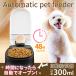  automatic feeder dog automatic feeding vessel cheap cat pet feeder pet bait 1 meal minute timer 