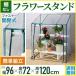 �r�j�[���n�E�X �ƒ�p ���� �r�j�[������ �����n�E�X ������� DIY �r�j�[�� ���^ �K�[�f���n�E�X �Ȉ� �_�� �~�j �x�����_