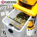 �K�[�f���V�����b�_�[ ���Ӌ@ �ƒ�p �É� �M���� RYOBI GS-2020 �����[�r ���Z�� KYOCERA �d�����Ӌ@ �V�����b�_�[ �} �E�b�h�`�b�p�[