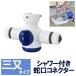  faucet shower three moreover, type SJC-02 faucet connector . water kitchen shower head 3WAY divergence connector water service parts water mixing valves water service .