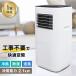 �|�[�^�u���N�[���[ �L�d �ړ����N�[���[ KEP211R �X�|�b�g�G�A�R�� ���͏��� �H���s�v �X�|�b�g�N�[���[ �G�A�R�� �ƒ�p �Ȉ� �ȃG�l �N�[���[ ����