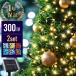 1 год гарантия illumination солнечный 300 лампочка 2 шт. комплект освещение наружный LED двор защита от влаги солнечный illumination Рождество оборудование орнамент 