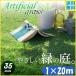 �l�H�� ���[�� 20���� �x�����_ �G�� �΍� ��1m �� �Ő� 1m�~20m ���A���l�H�� ���� ���� �^�[�t �l�H�Ń}�b�g DIY ���͂� �W���C���h