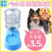  автоматика поилка беспроводной собака кошка 3.5L источник питания не необходимо автоматика вода .. контейнер кошка домашнее животное вода пластиковая бутылка домашнее животное вода животное 
